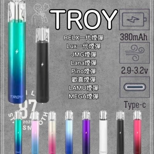 TROY 一代電子煙主機【RELX Classic】相容多款煙彈｜雙段調節｜Type-C快充 - KkVape