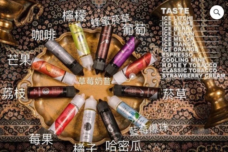 F.O.S.V 鋼鐵果系列大菸油 60ml 3%|原罐進口熱門電子煙油