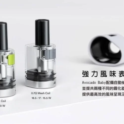 Vaptio Avocado Baby 酪梨空倉｜0.7Ω 大煙霧 / 1.2Ω 綿密口感